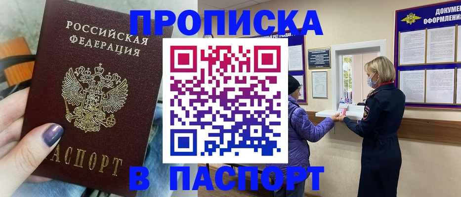 регистрация с подбором района в Курганинске