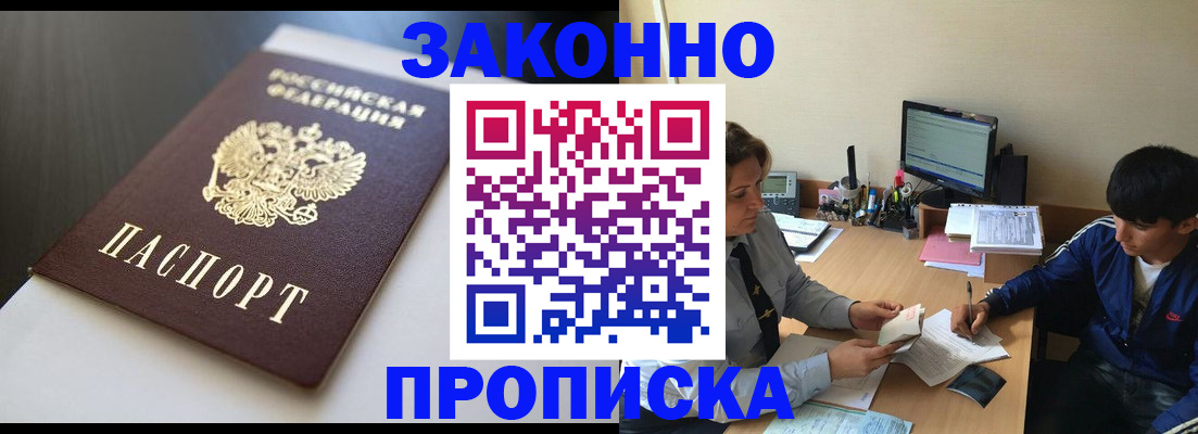 временная регистрация адрес в Курганинске