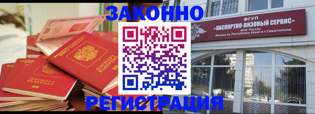 временная регистрация в квартире в Курганинске