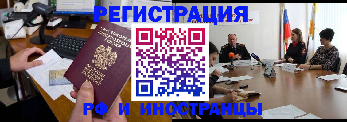 регистрация в Курганинске